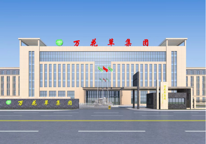 萬花草新廠正式開工，大健康行業(yè)再添新動(dòng)力