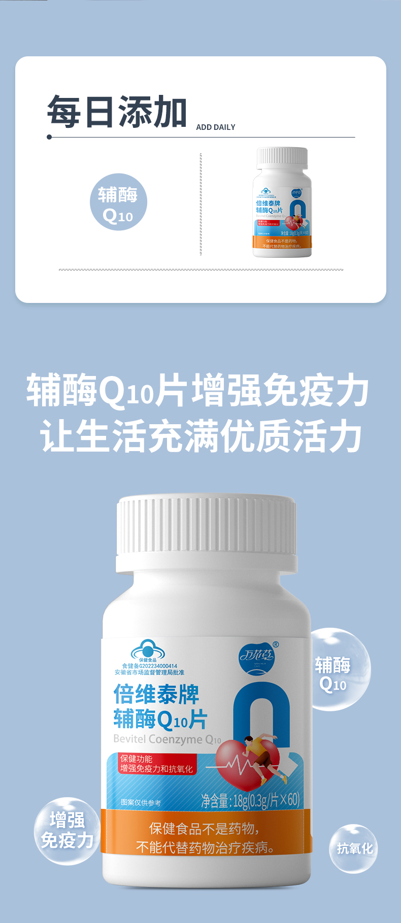 2023021516424827.jpg 倍維泰牌輔酶Q10片_02.jpg